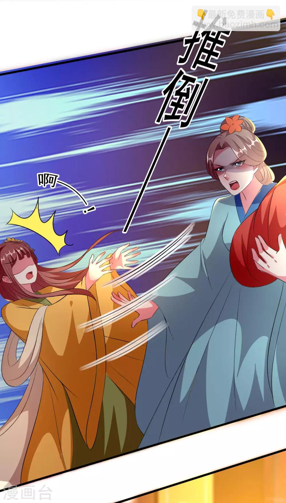 🍝坏心王爷别惹我 第81话 滴血认亲 第26页