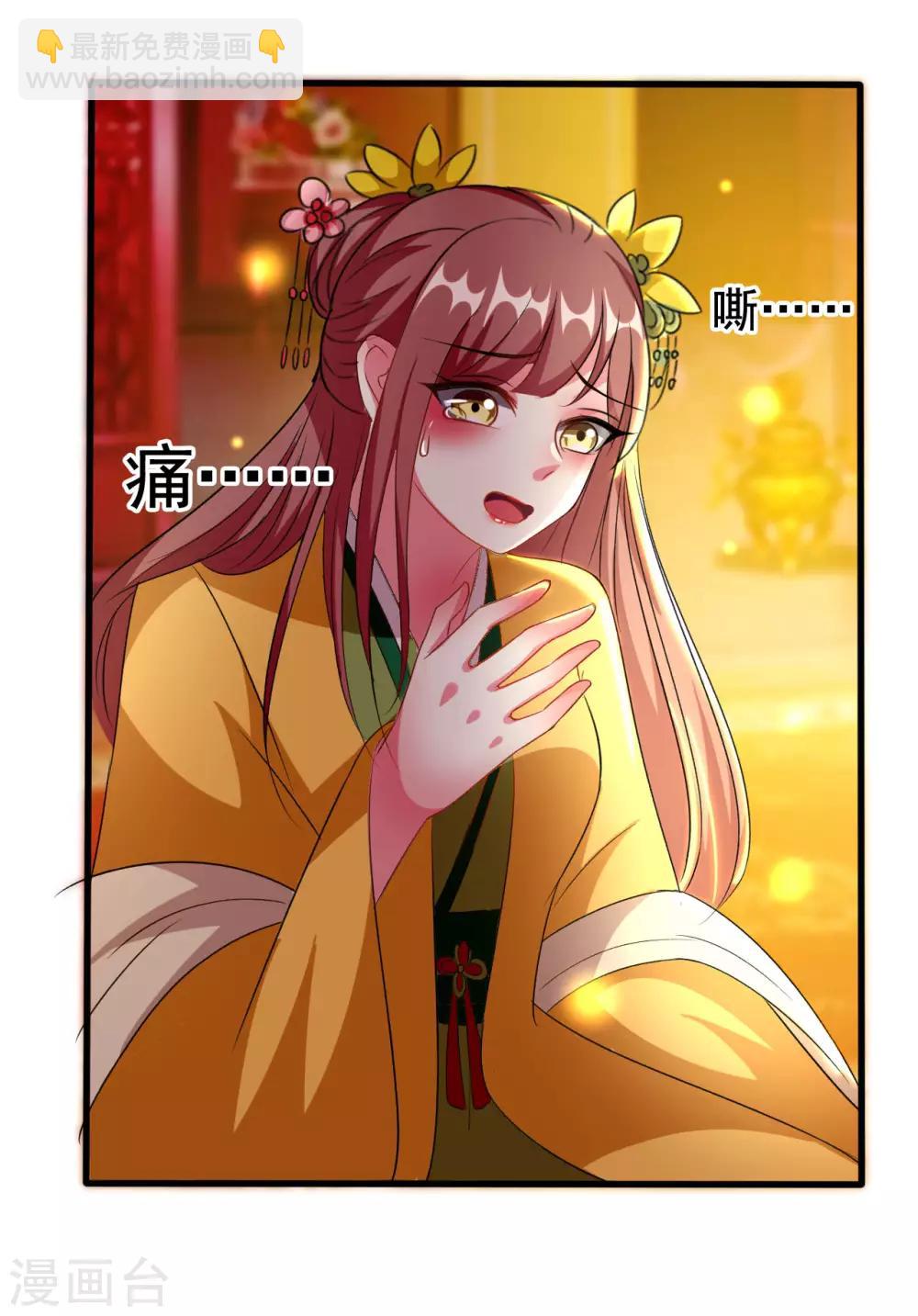 🍝坏心王爷别惹我 第81话 滴血认亲 第28页