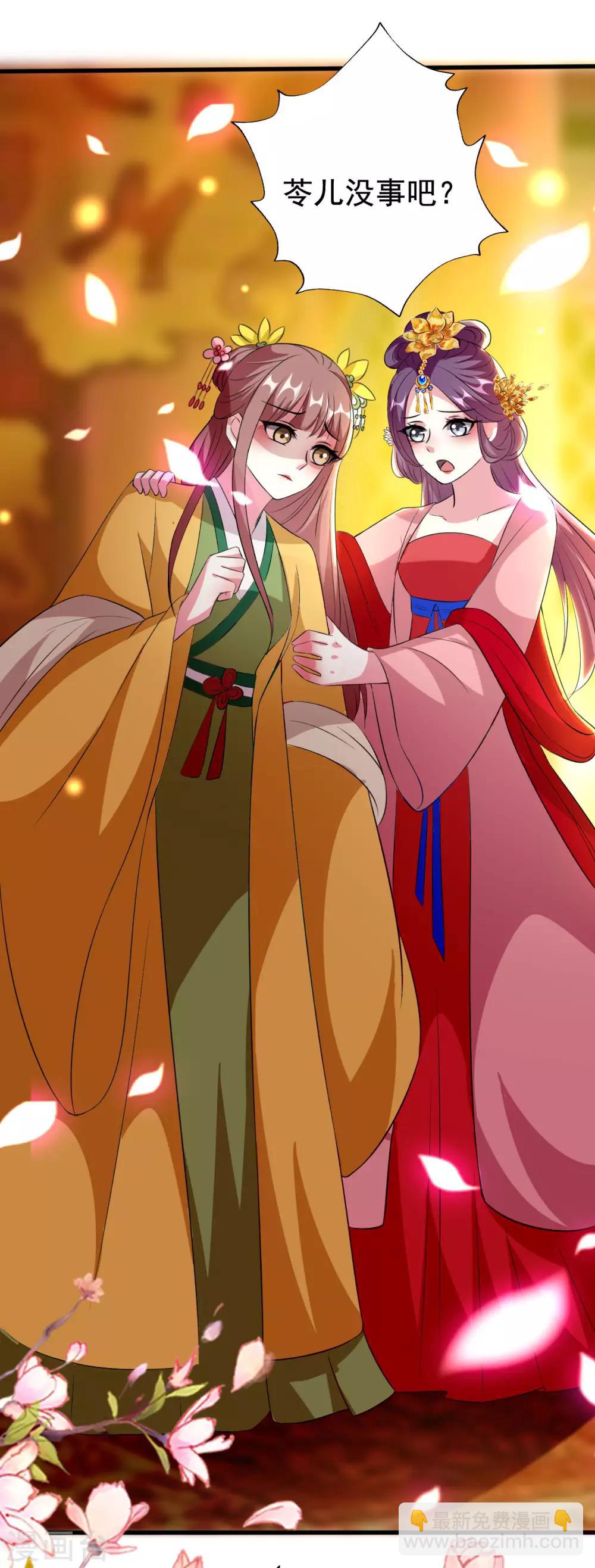 🍝坏心王爷别惹我 第81话 滴血认亲 第31页