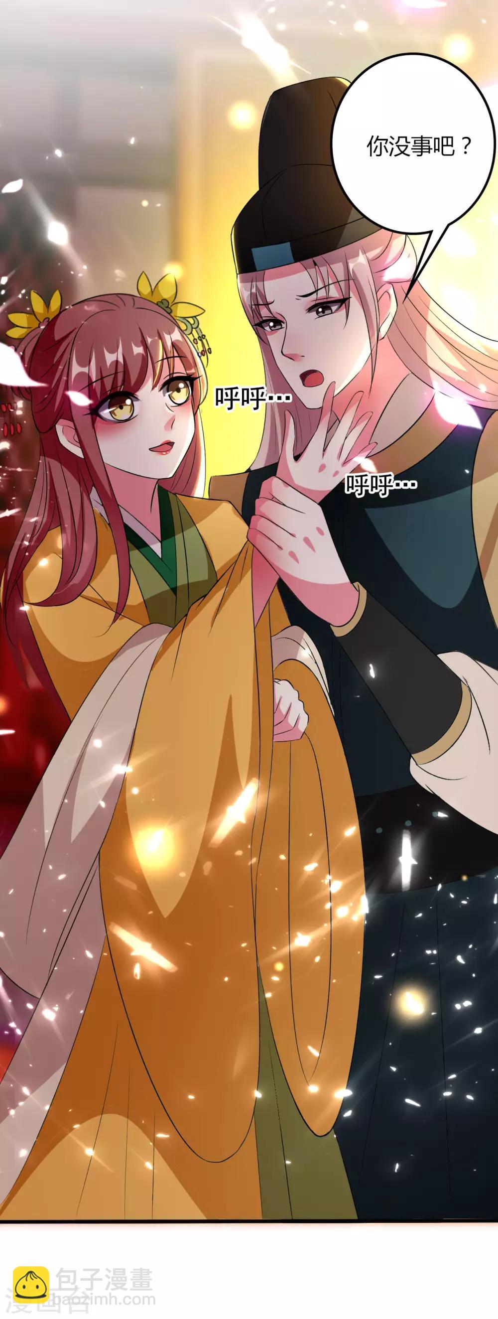 🍝坏心王爷别惹我 第81话 滴血认亲 第33页
