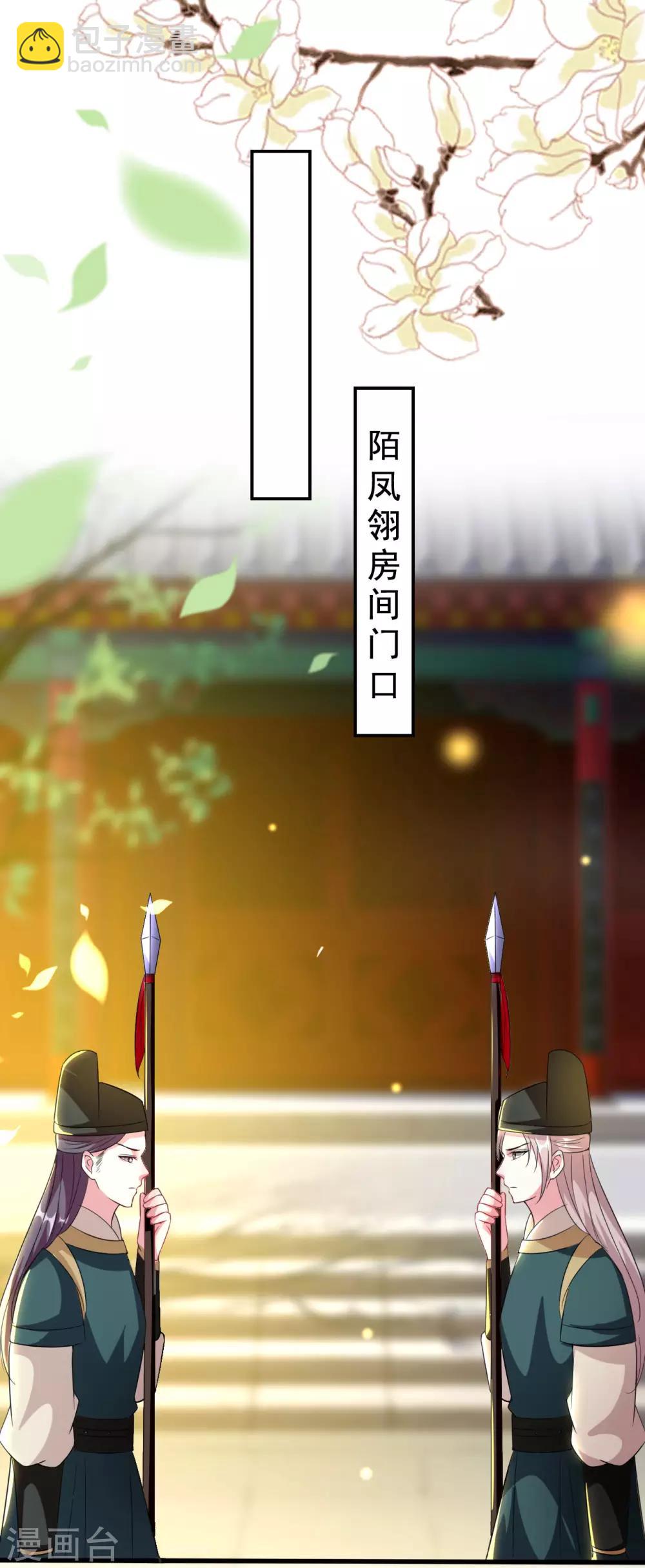 🍝坏心王爷别惹我 第81话 滴血认亲 第5页