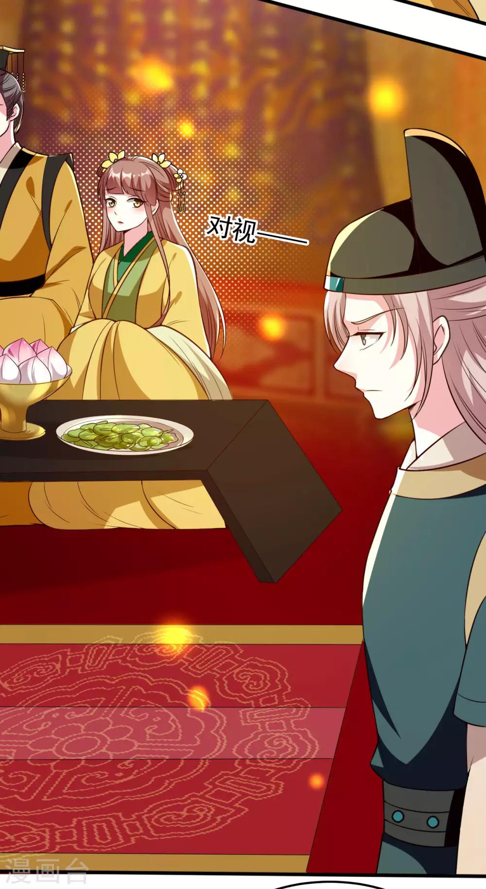 🍝坏心王爷别惹我 第83话 云苓和亲 第23页