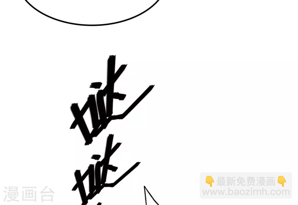 🍝坏心王爷别惹我 第83话 云苓和亲 第29页