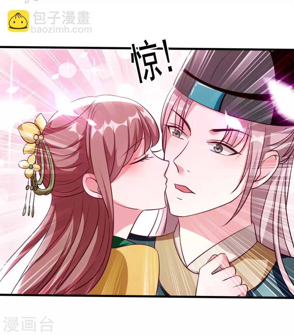 🍝坏心王爷别惹我 第83话 云苓和亲 第3页