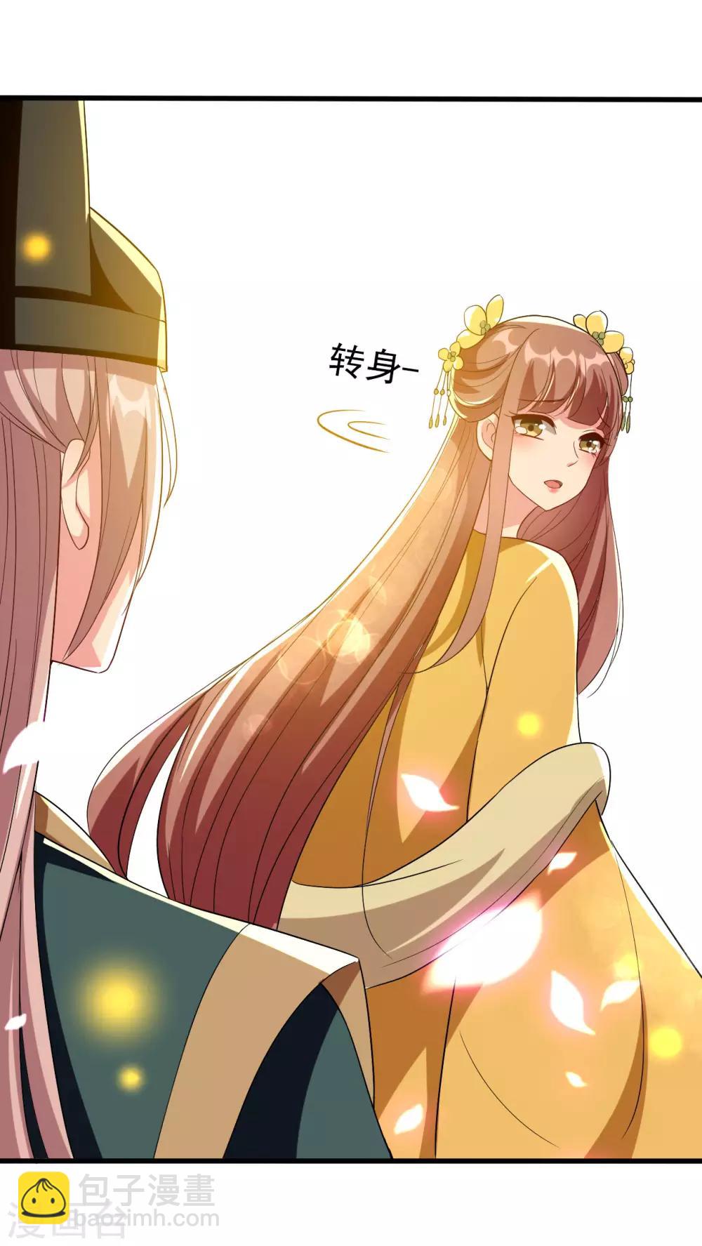 🍝坏心王爷别惹我 第83话 云苓和亲 第33页