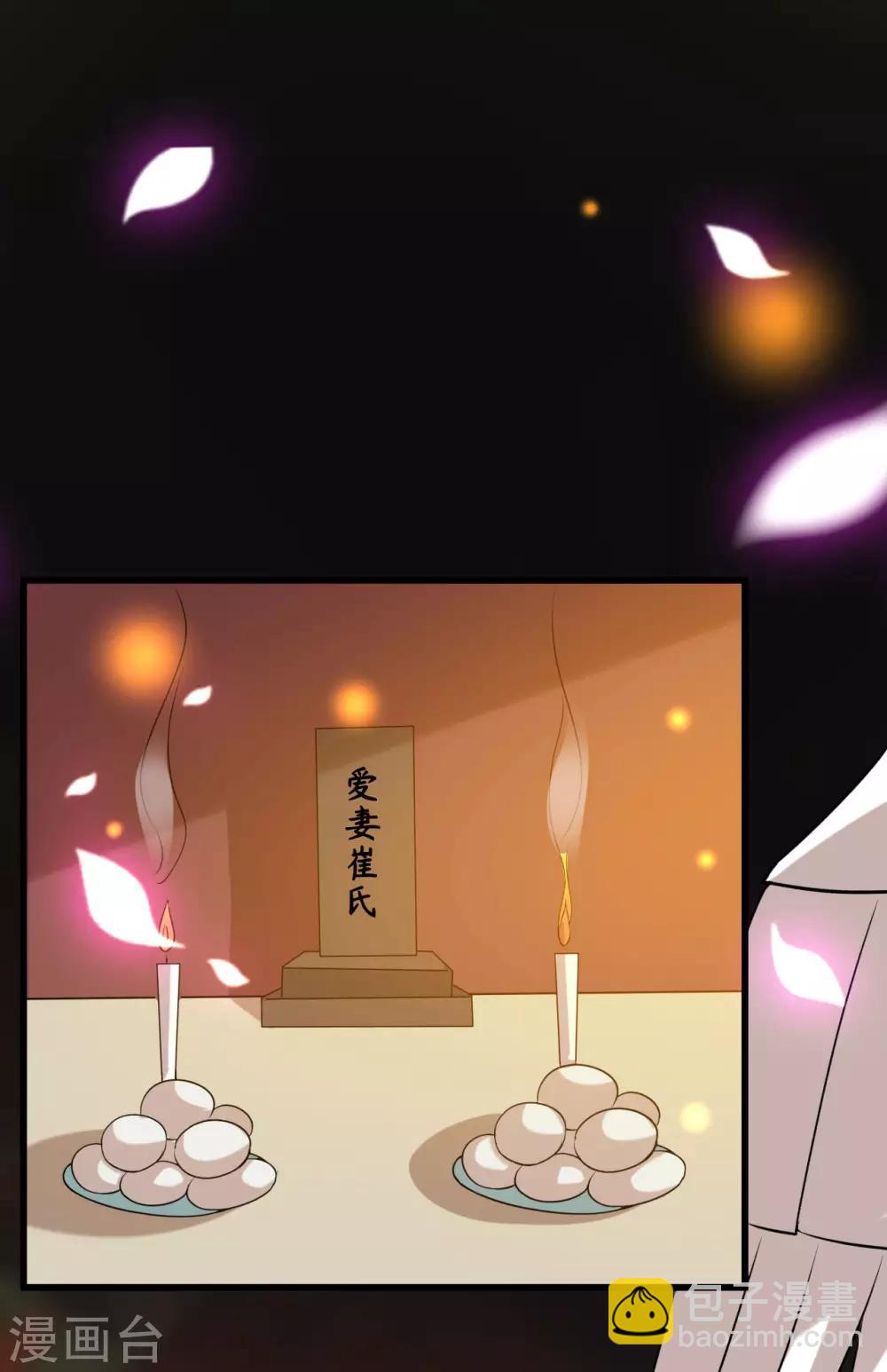 🍝坏心王爷别惹我 第85话 心动的信号 第14页
