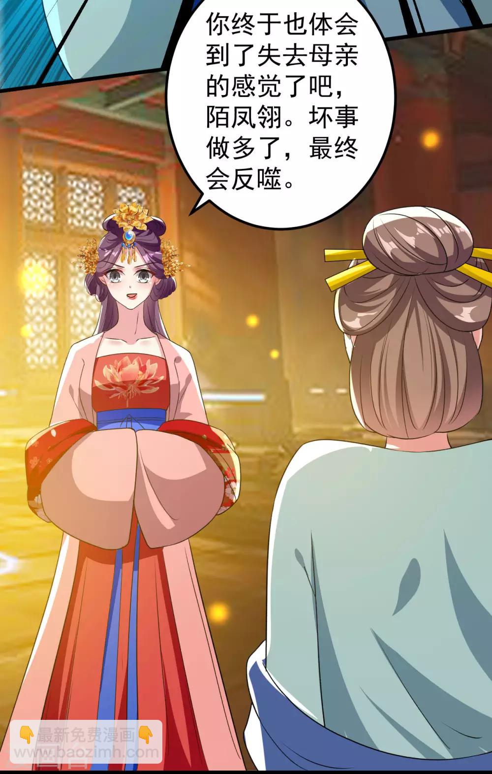 🍝坏心王爷别惹我 第85话 心动的信号 第19页
