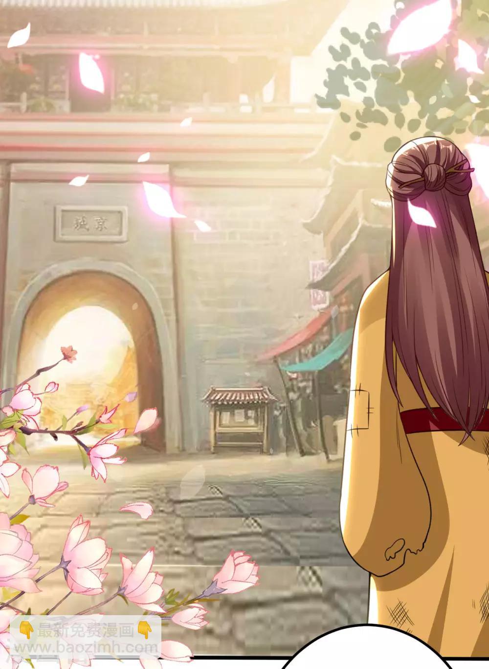 🍝坏心王爷别惹我 第85话 心动的信号 第20页