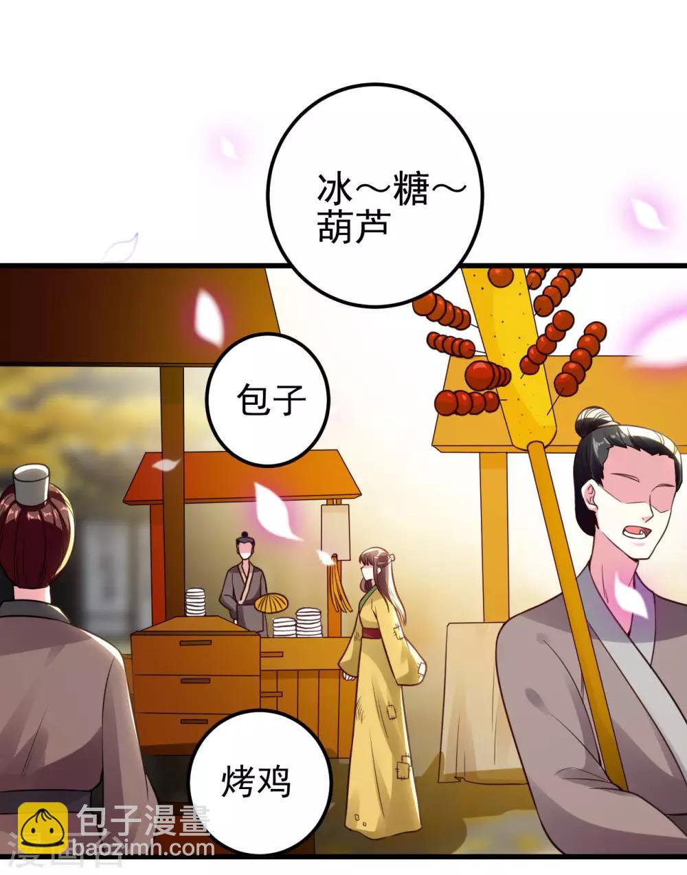 🍝坏心王爷别惹我 第85话 心动的信号 第22页