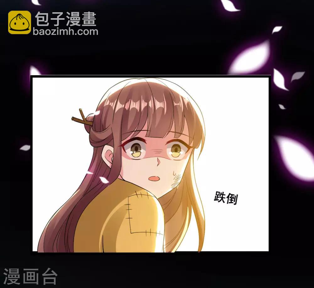 🍝坏心王爷别惹我 第85话 心动的信号 第27页