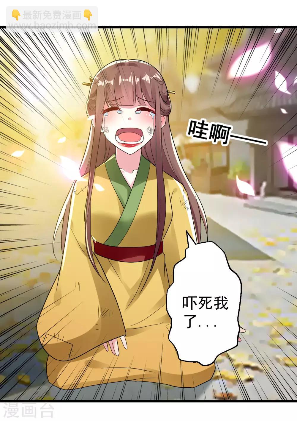 🍝坏心王爷别惹我 第85话 心动的信号 第31页