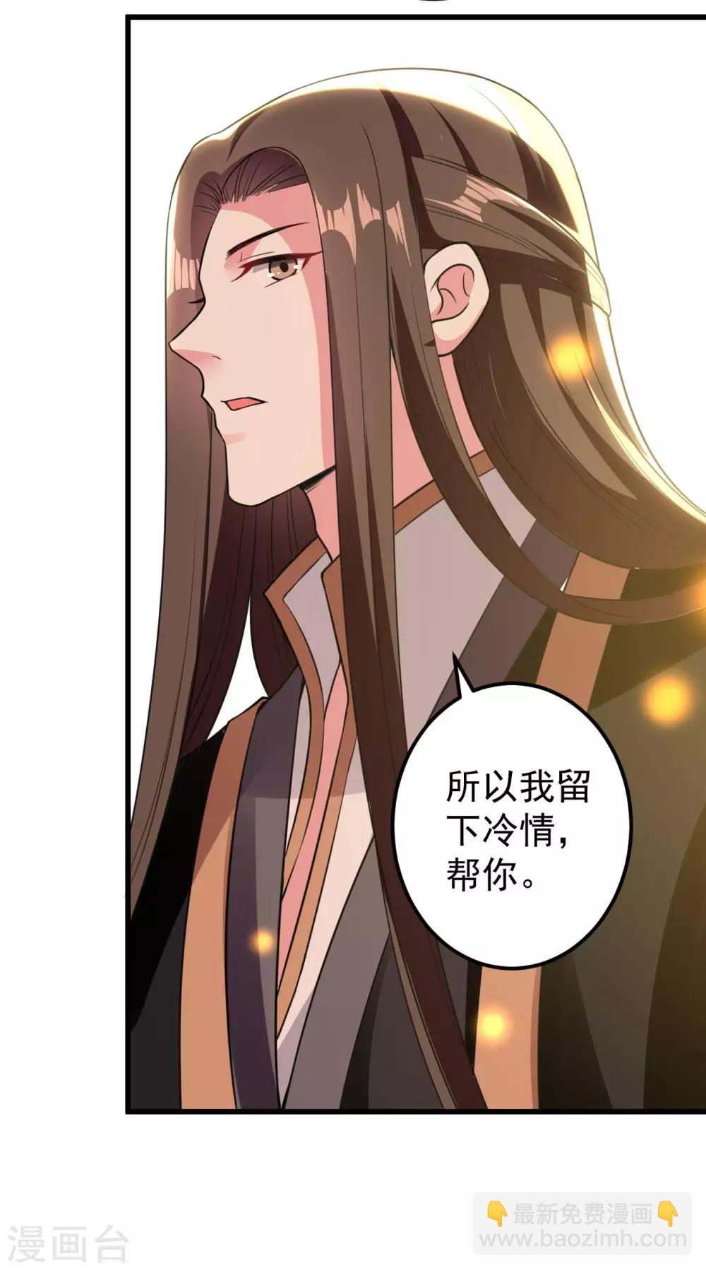 🍝坏心王爷别惹我 第85话 心动的信号 第5页