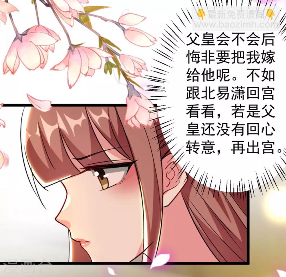 🍝坏心王爷别惹我 第87话 三人修罗场 第11页