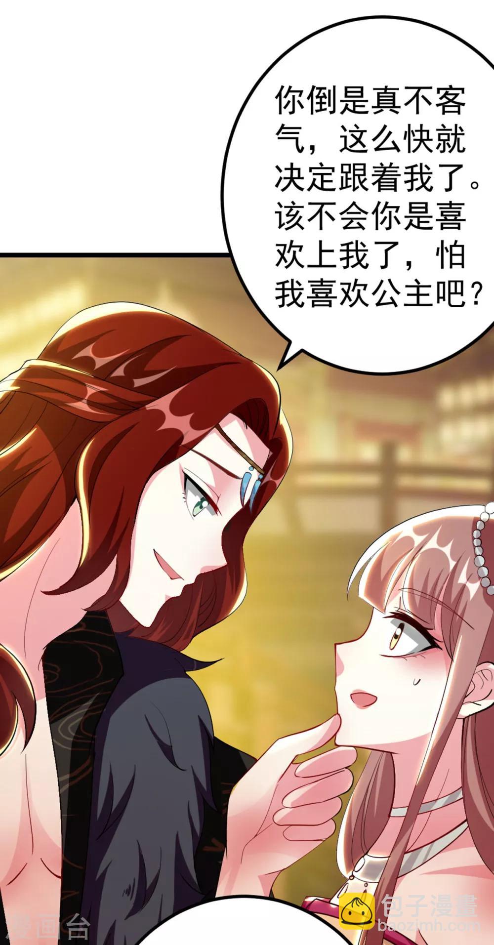 🍝坏心王爷别惹我 第87话 三人修罗场 第13页