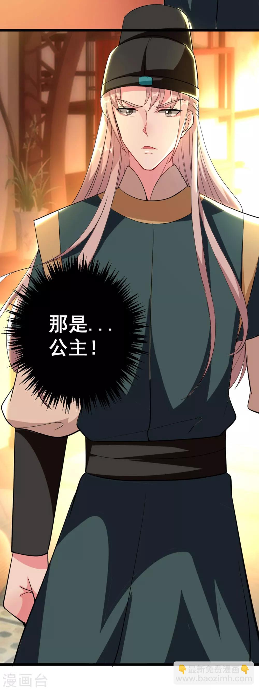 🍝坏心王爷别惹我 第87话 三人修罗场 第16页