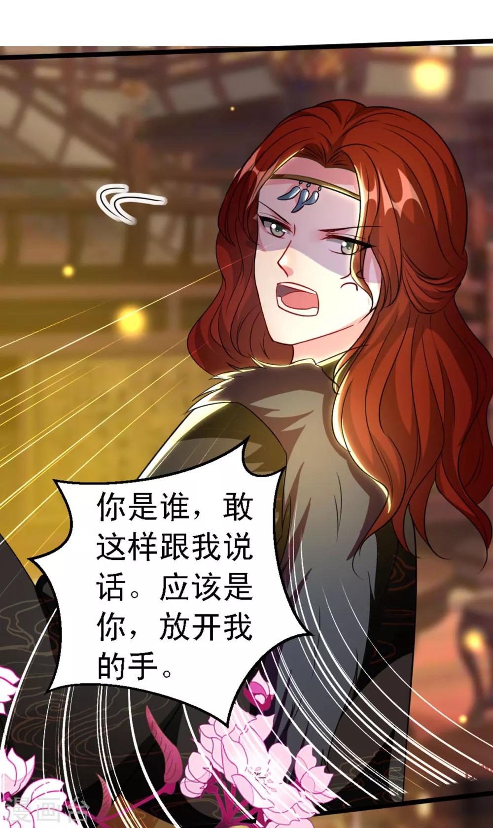 🍝坏心王爷别惹我 第87话 三人修罗场 第19页