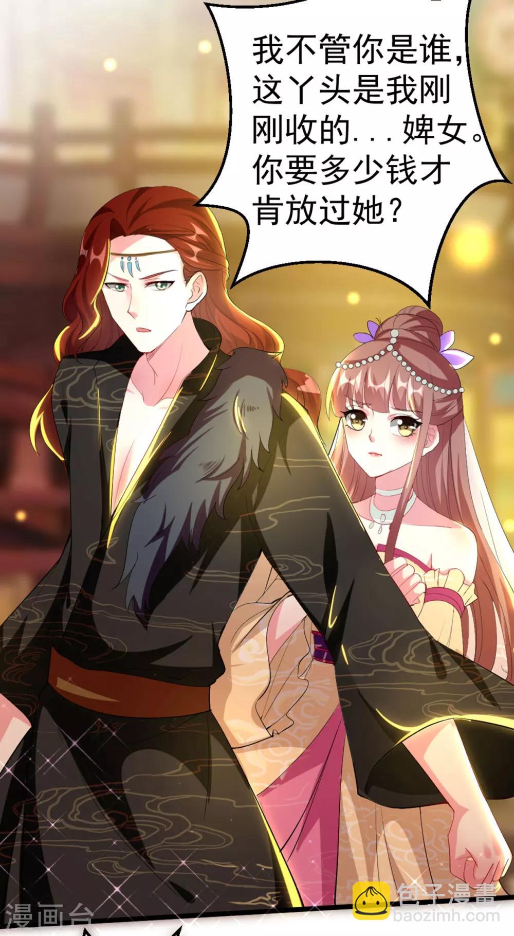 🍝坏心王爷别惹我 第87话 三人修罗场 第26页