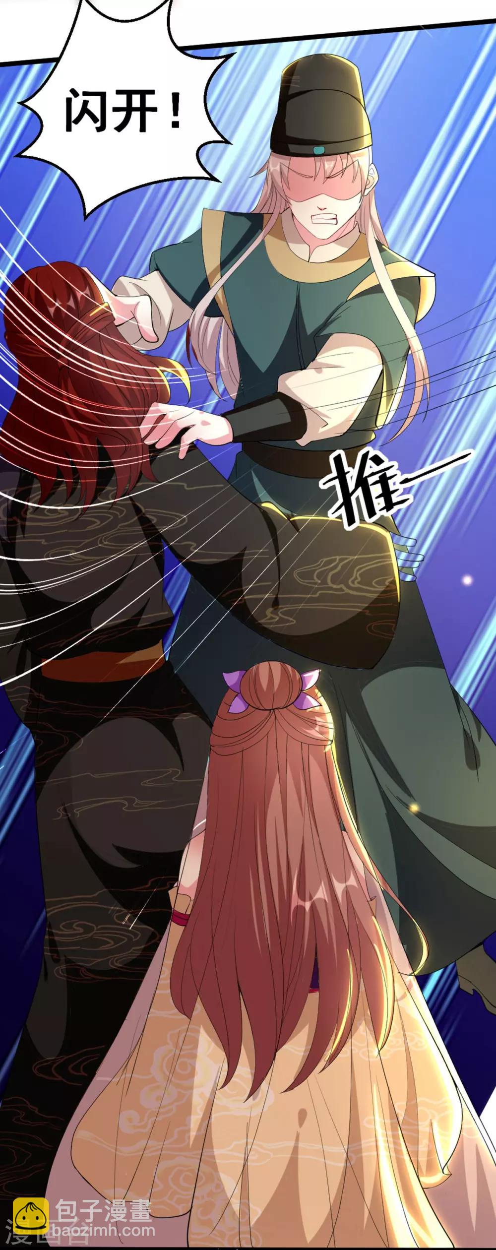🍝坏心王爷别惹我 第87话 三人修罗场 第27页