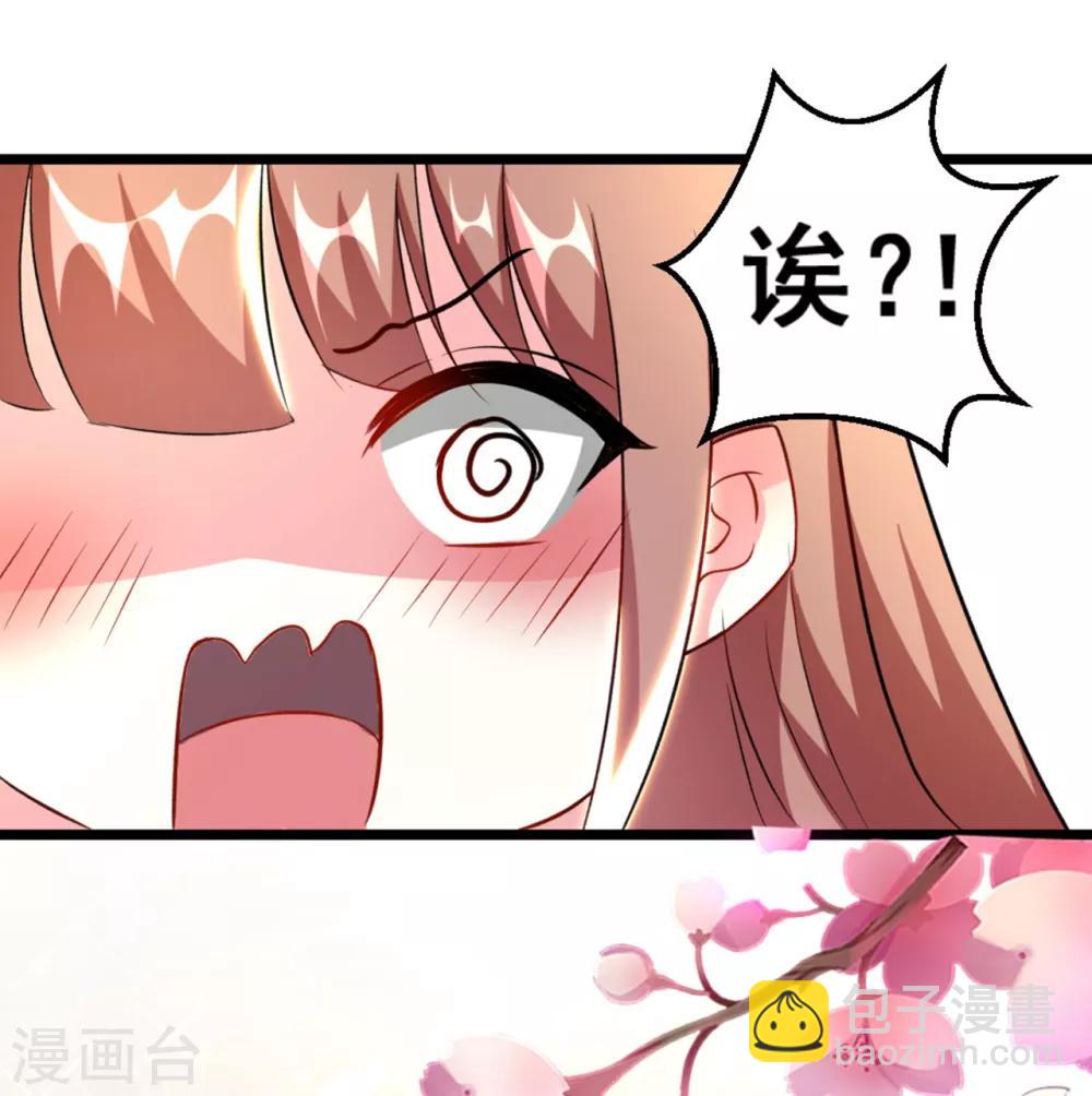 🍝坏心王爷别惹我 第87话 三人修罗场 第29页