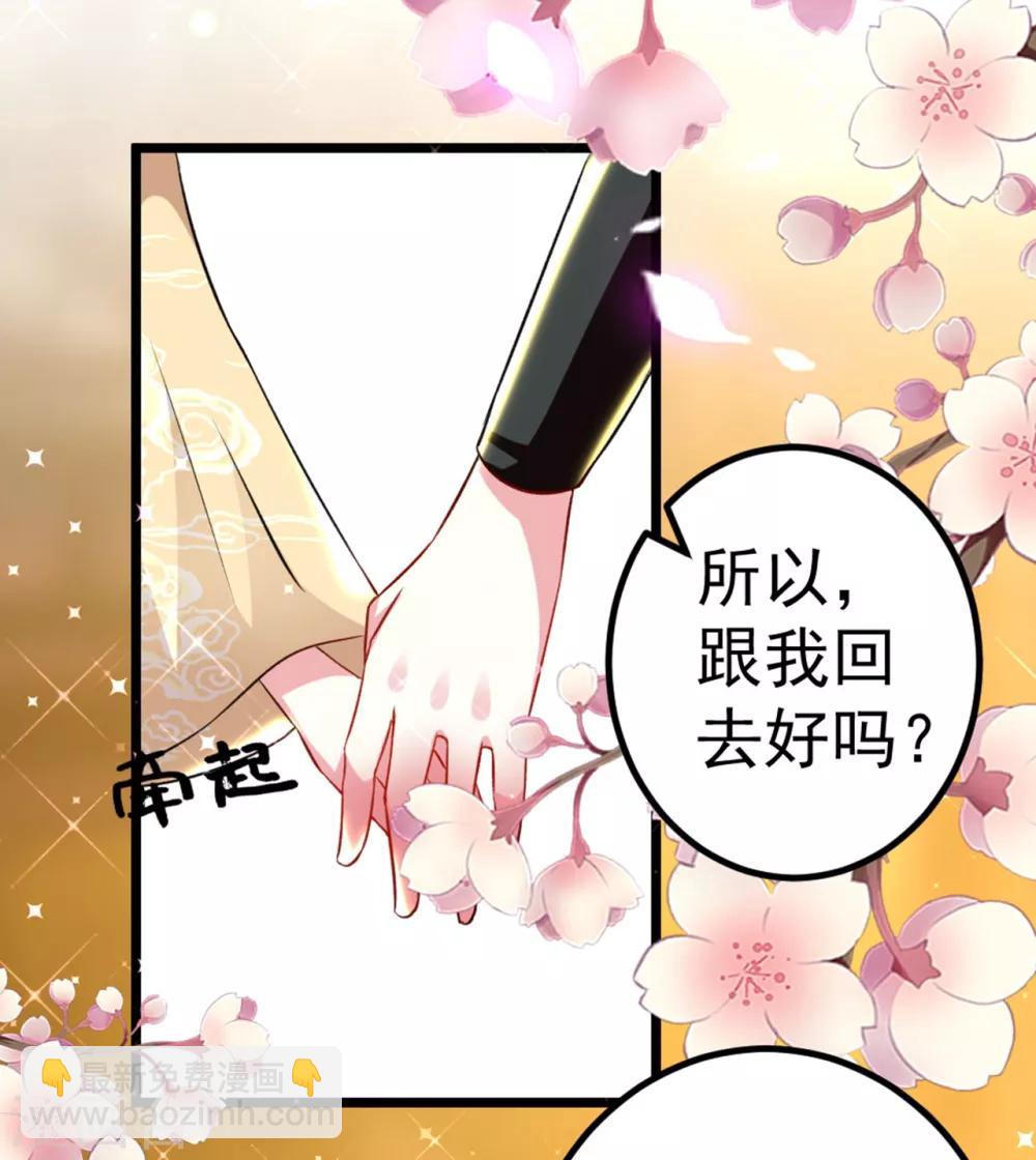 🍝坏心王爷别惹我 第87话 三人修罗场 第30页