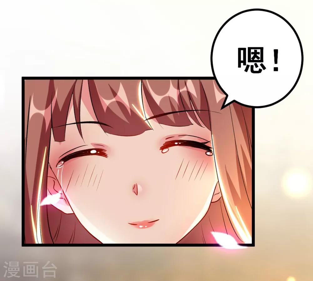 🍝坏心王爷别惹我 第87话 三人修罗场 第33页