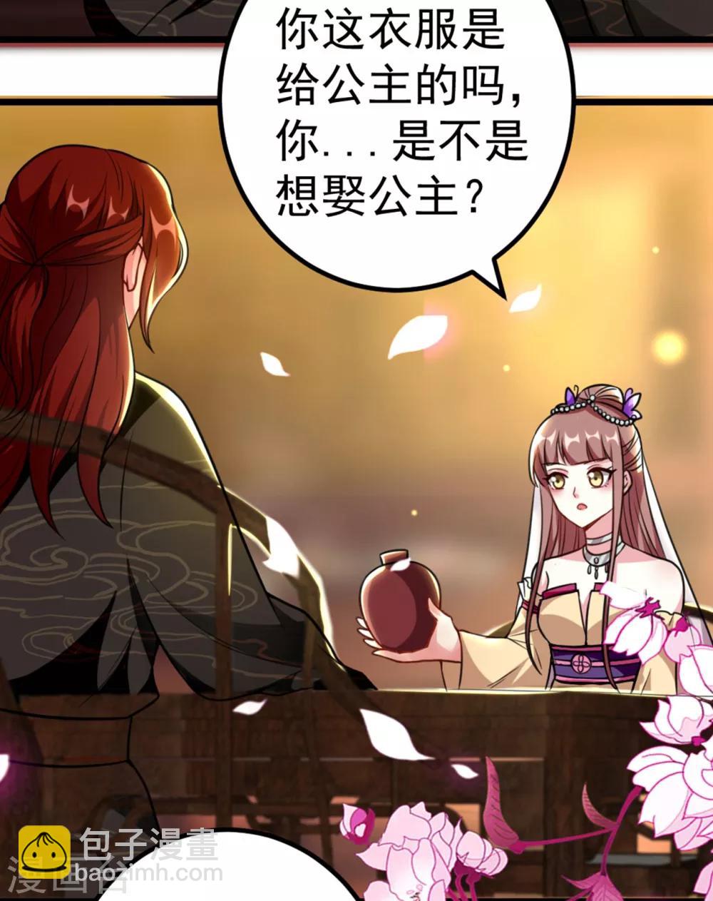 🍝坏心王爷别惹我 第87话 三人修罗场 第4页