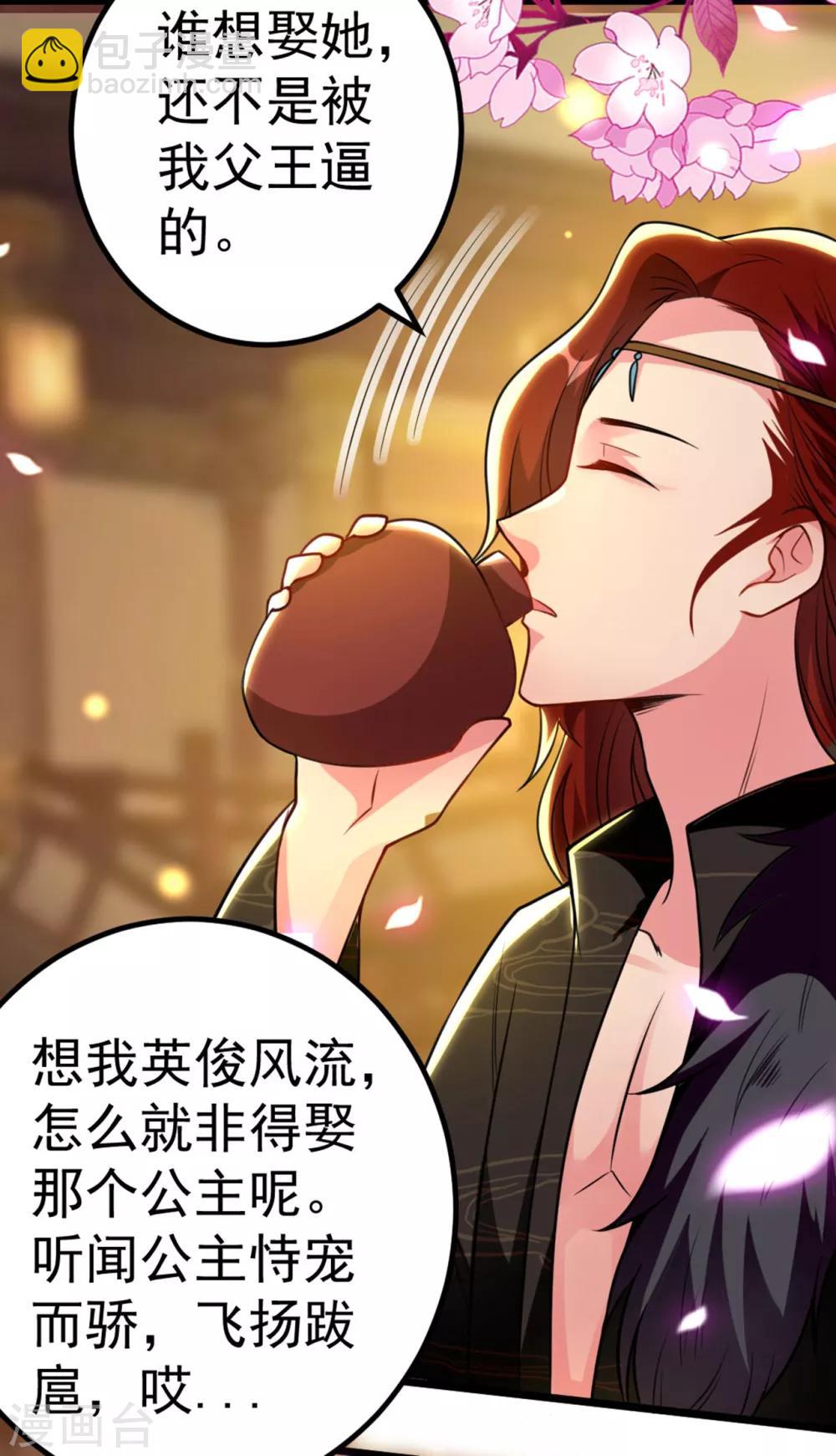 🍝坏心王爷别惹我 第87话 三人修罗场 第5页
