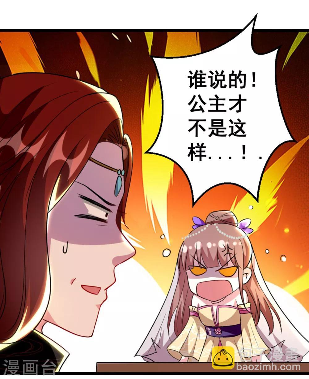 🍝坏心王爷别惹我 第87话 三人修罗场 第7页