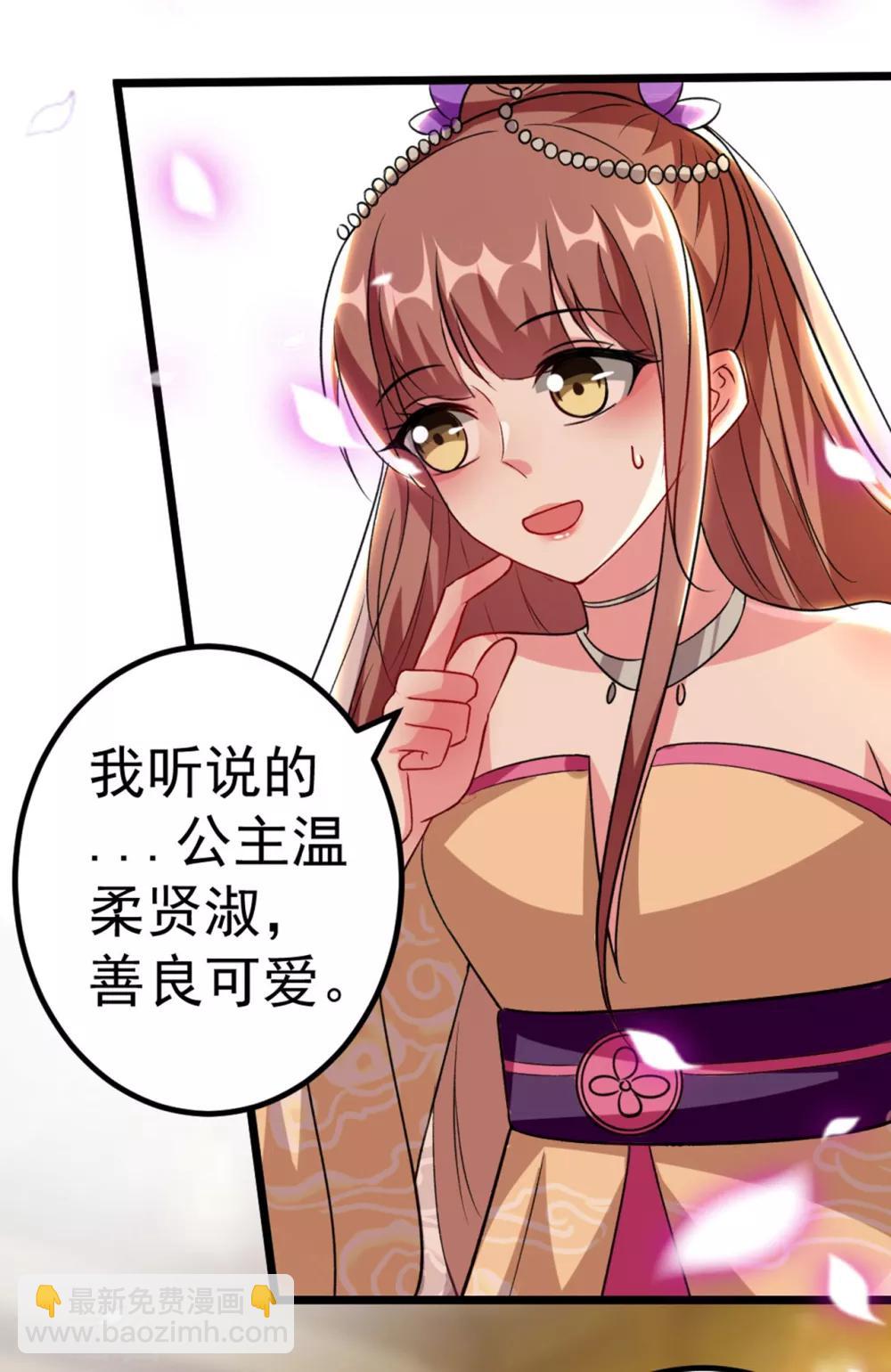 🍝坏心王爷别惹我 第87话 三人修罗场 第9页