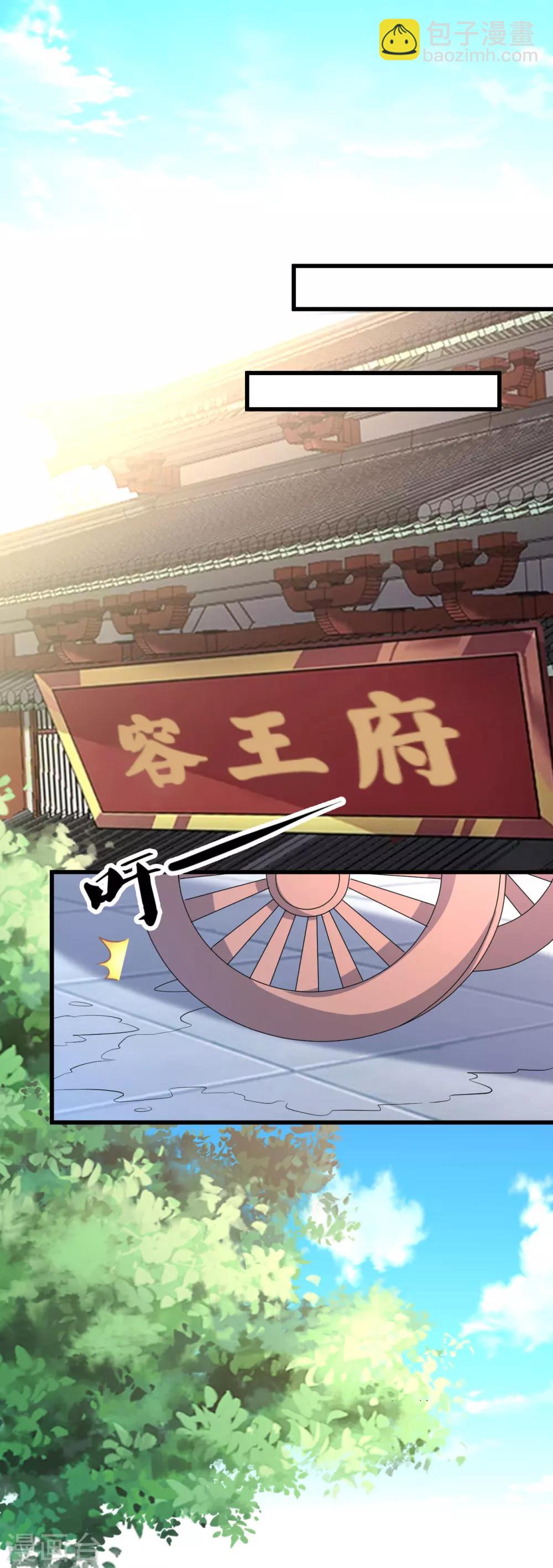 🍝坏心王爷别惹我 第9话 容府贺寿 第14页