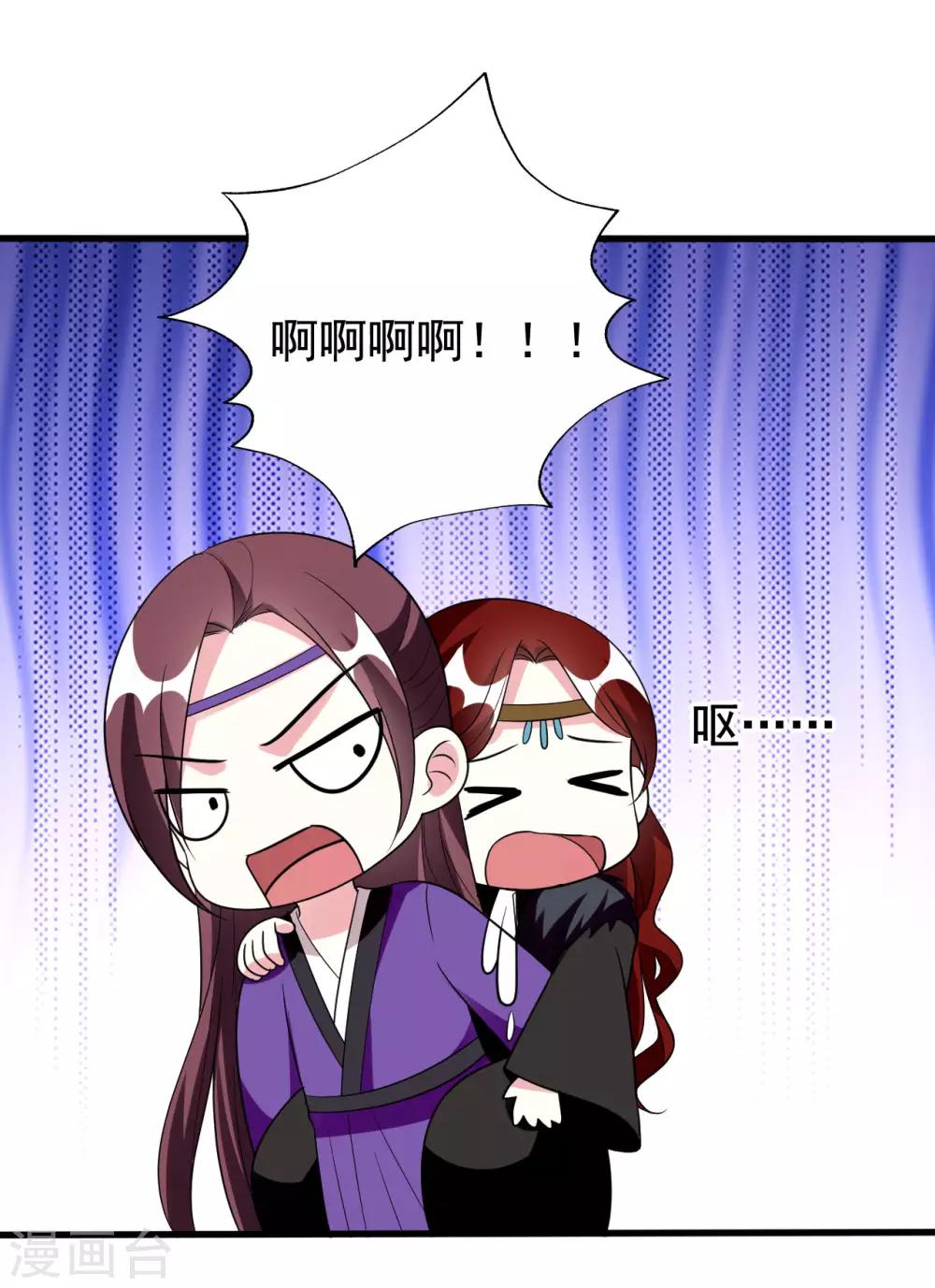 🍝坏心王爷别惹我 第89话 有情人终成眷属？ 第13页