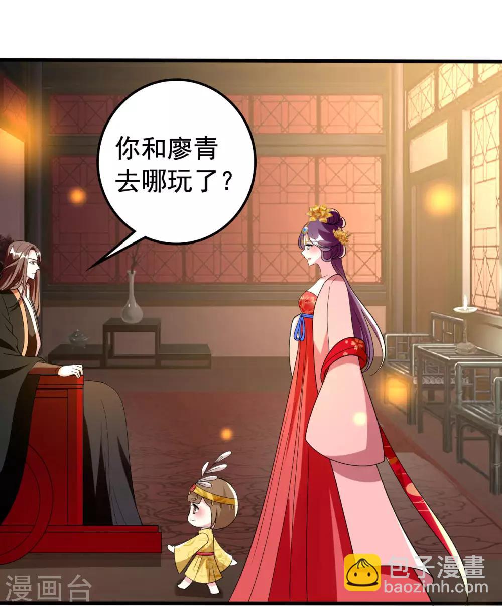 🍝坏心王爷别惹我 第89话 有情人终成眷属？ 第15页