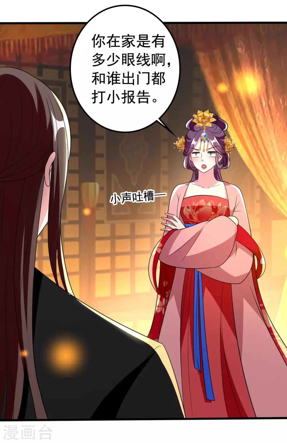 🍝坏心王爷别惹我 第89话 有情人终成眷属？ 第16页