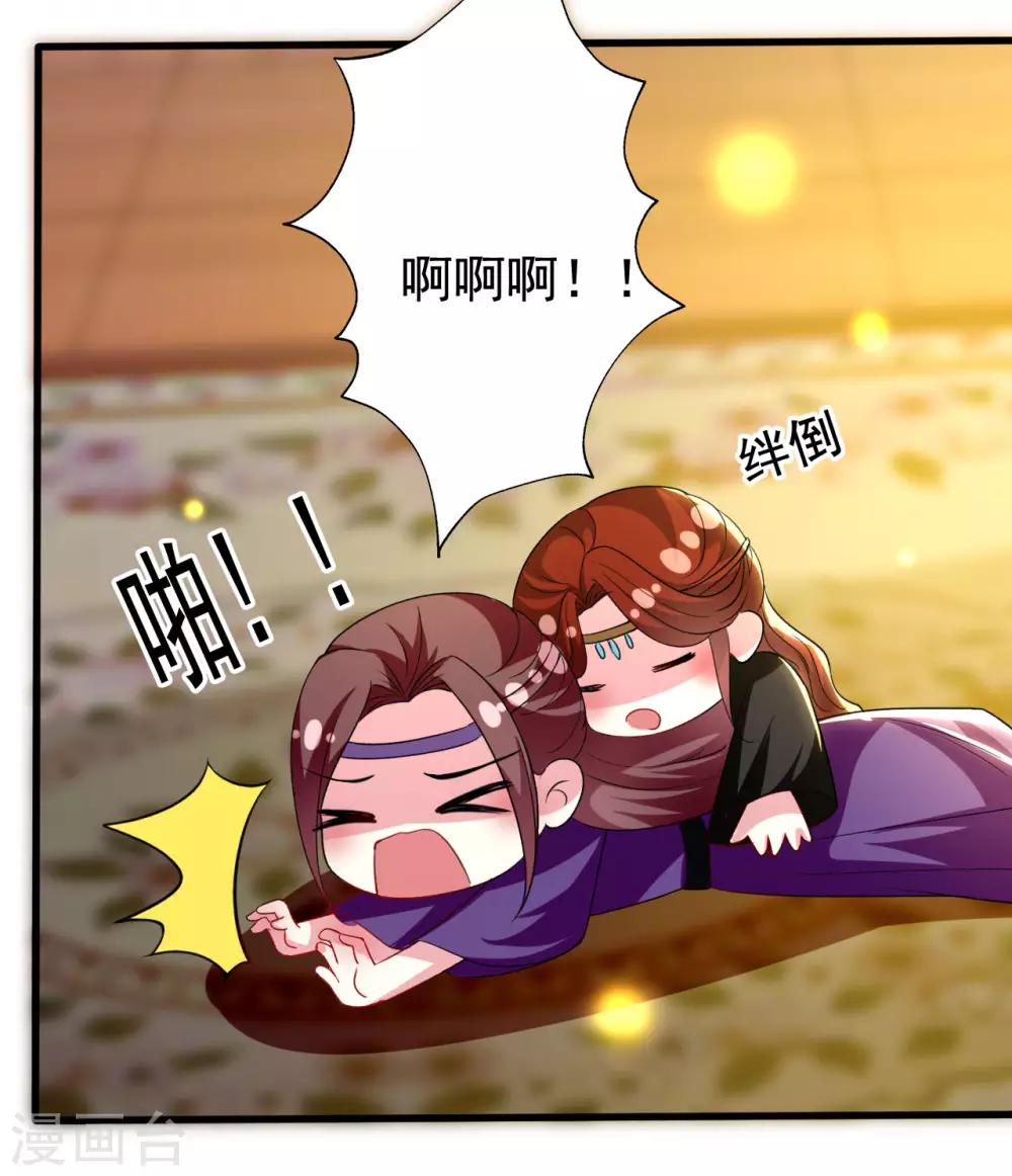 🍝坏心王爷别惹我 第89话 有情人终成眷属？ 第19页