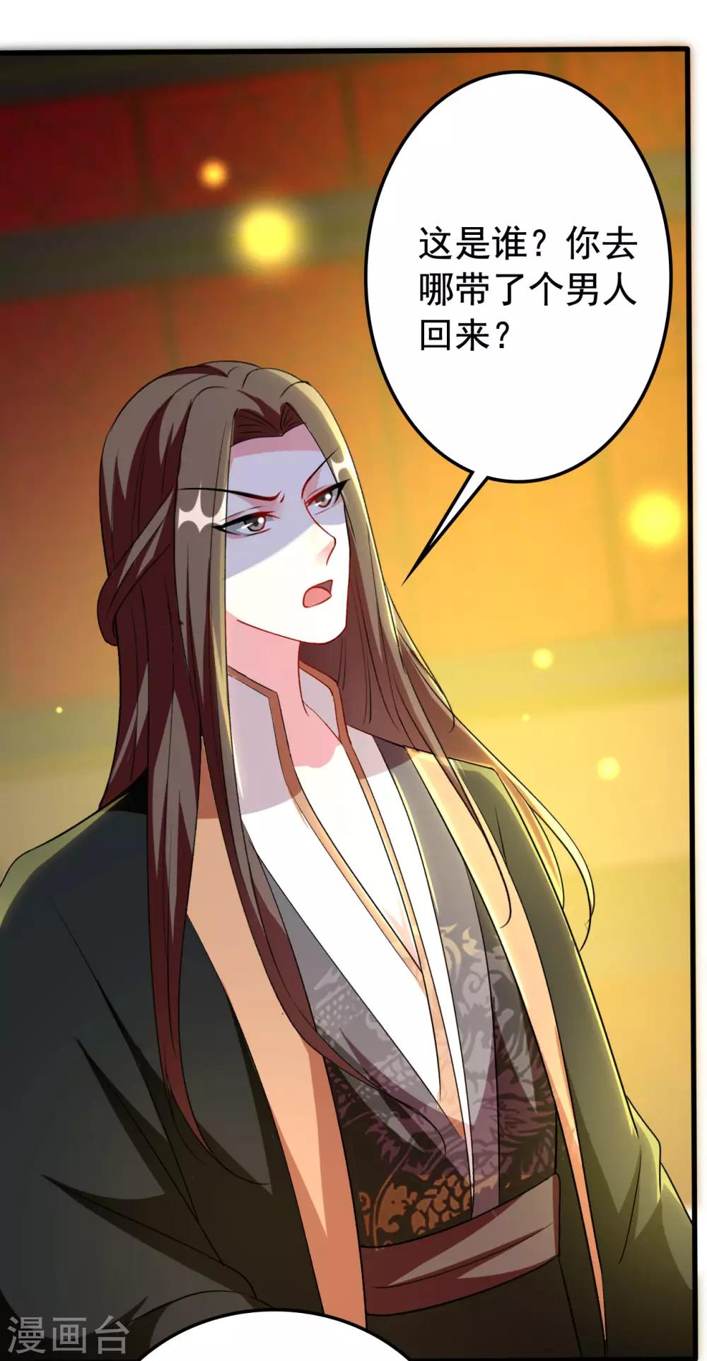 🍝坏心王爷别惹我 第89话 有情人终成眷属？ 第20页