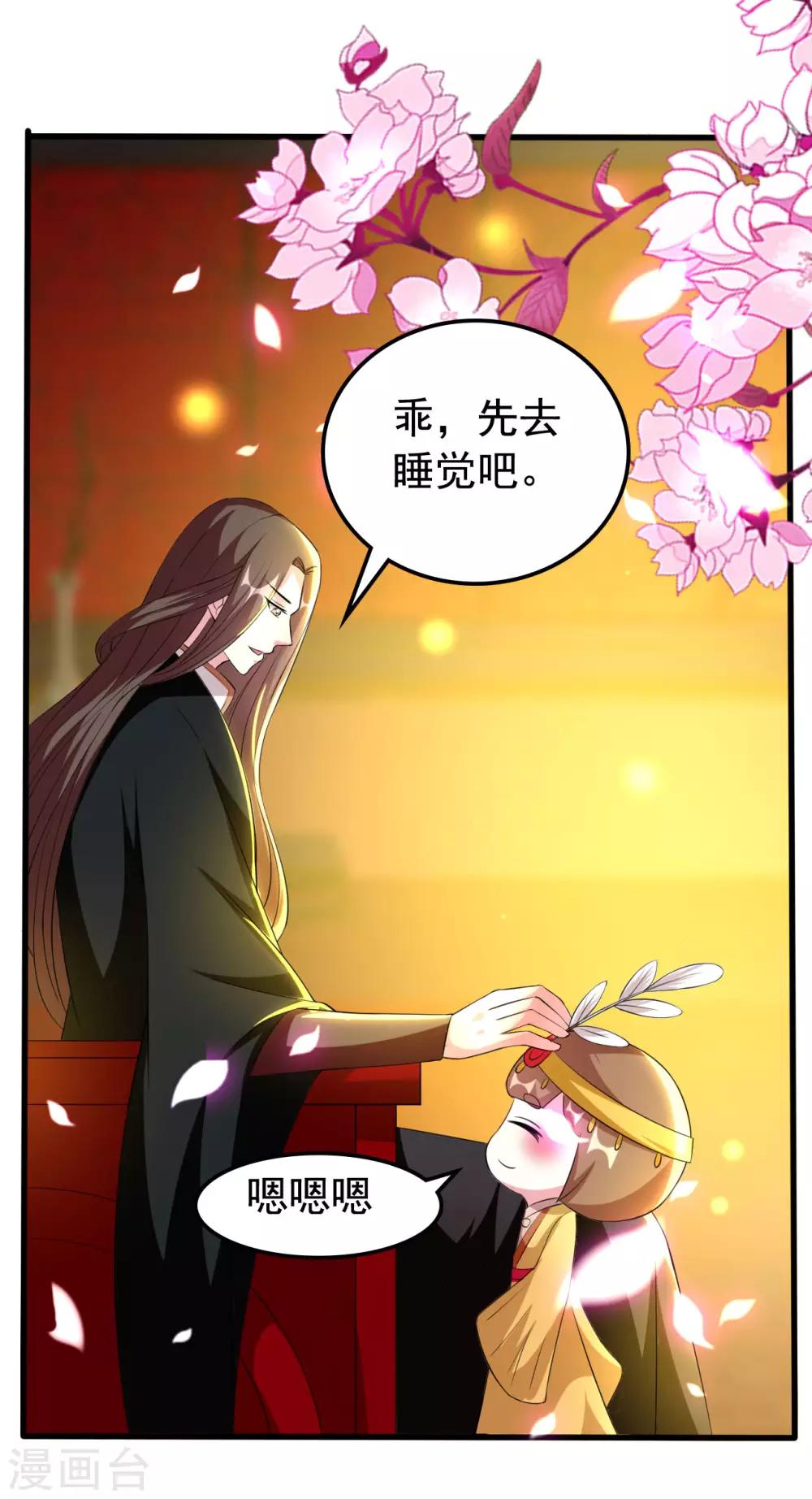🍝坏心王爷别惹我 第89话 有情人终成眷属？ 第26页