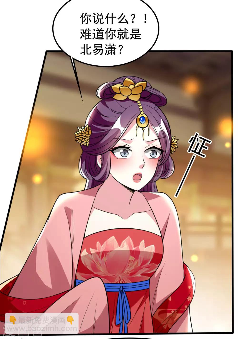 🍝坏心王爷别惹我 第89话 有情人终成眷属？ 第3页