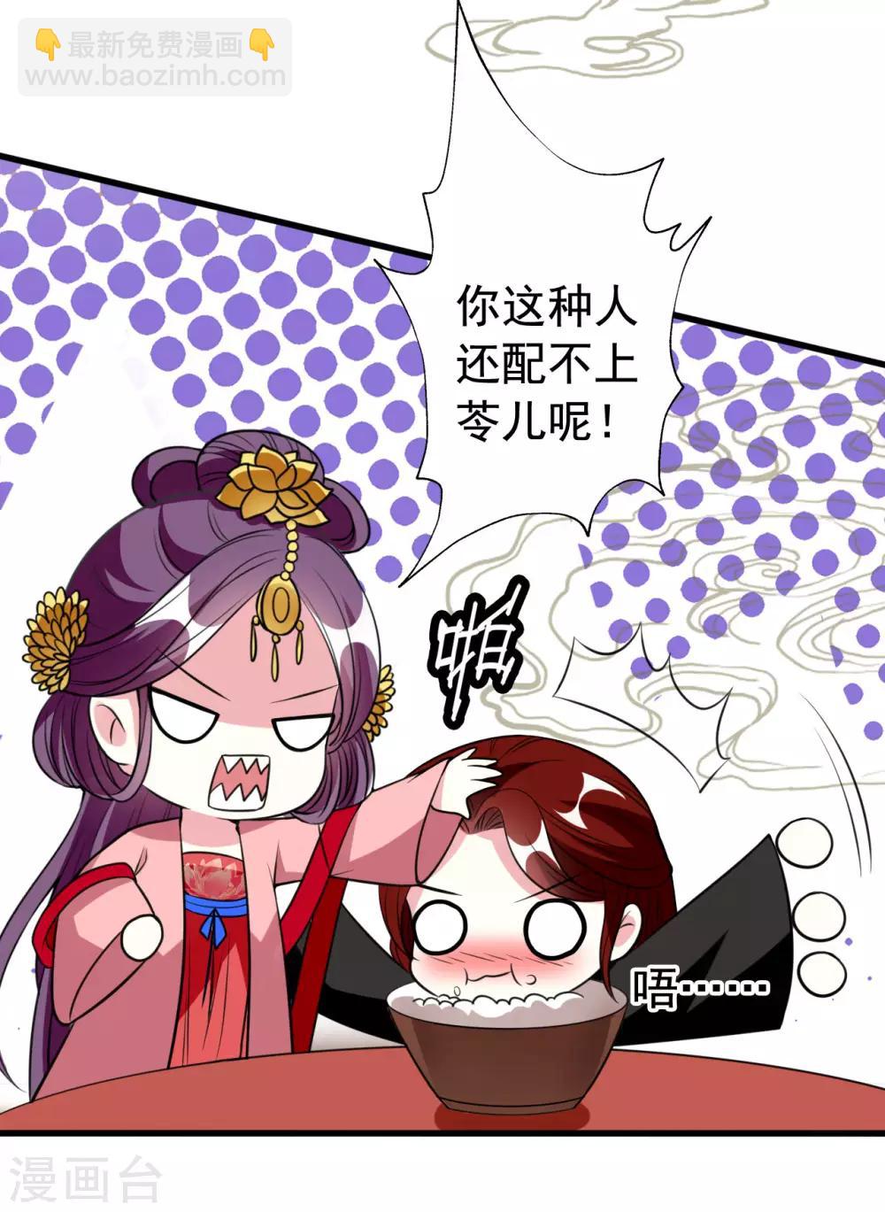 🍝坏心王爷别惹我 第89话 有情人终成眷属？ 第5页