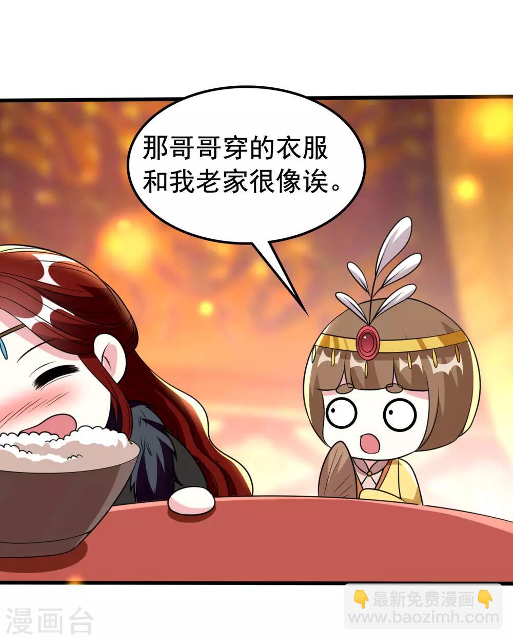 🍝坏心王爷别惹我 第89话 有情人终成眷属？ 第6页