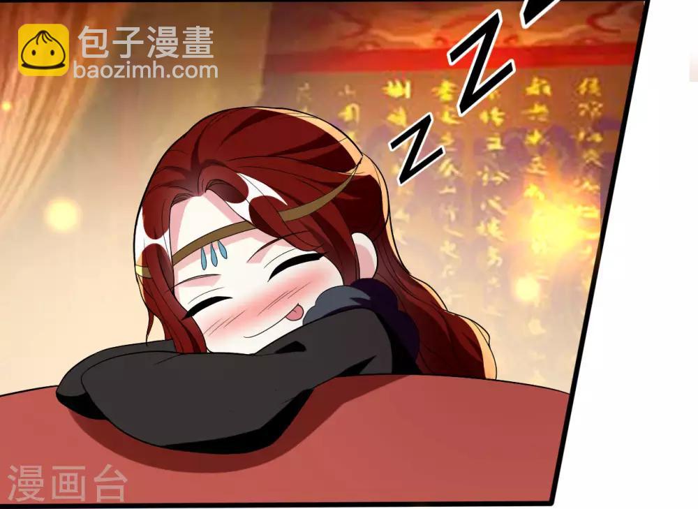 🍝坏心王爷别惹我 第89话 有情人终成眷属？ 第8页