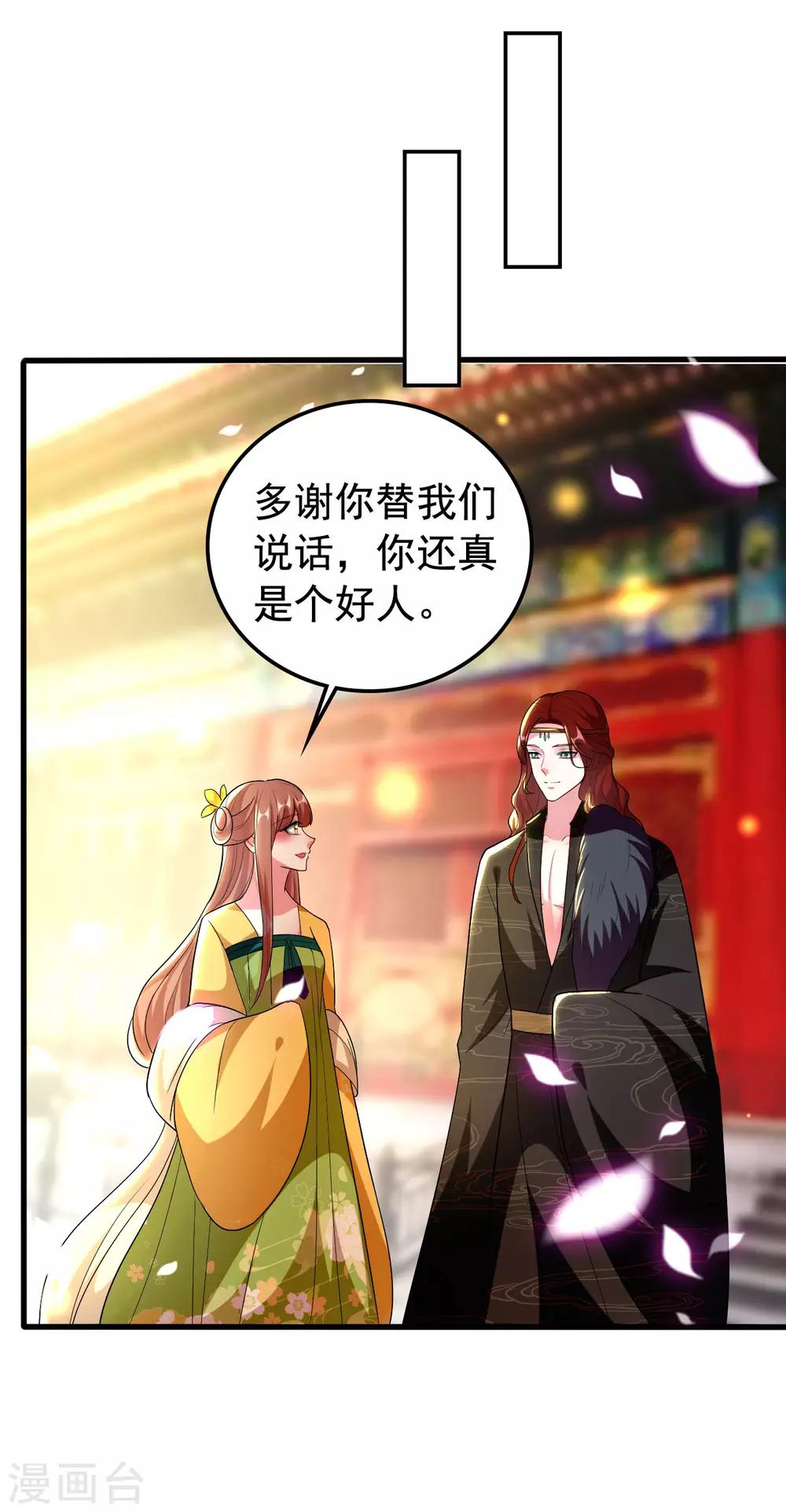 🍝坏心王爷别惹我 第91话 世子失恋 第12页