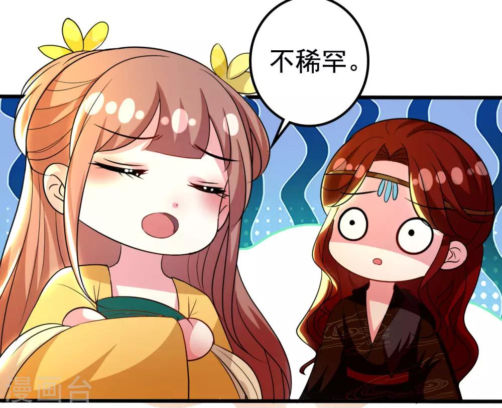 🍝坏心王爷别惹我 第91话 世子失恋 第15页