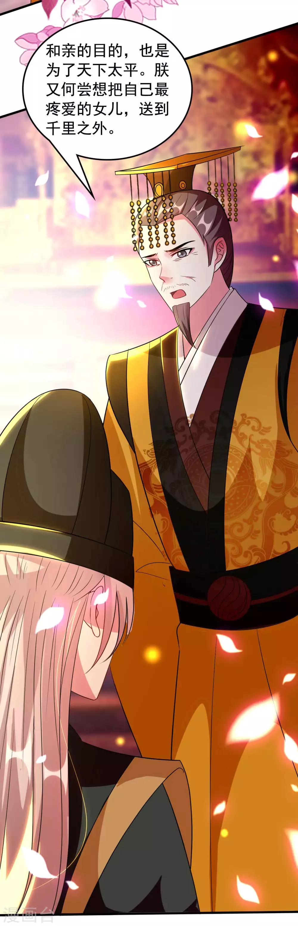 🍝坏心王爷别惹我 第91话 世子失恋 第18页