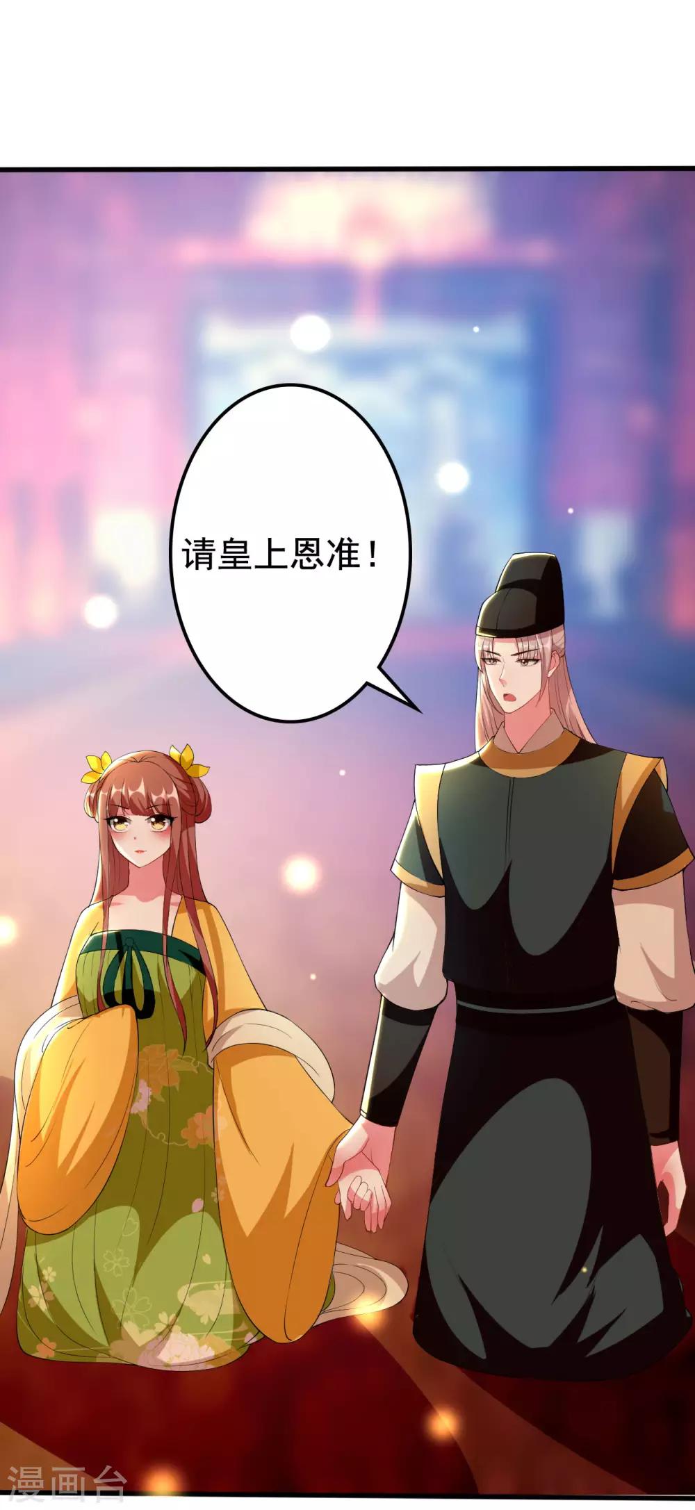 🍝坏心王爷别惹我 第91话 世子失恋 第2页