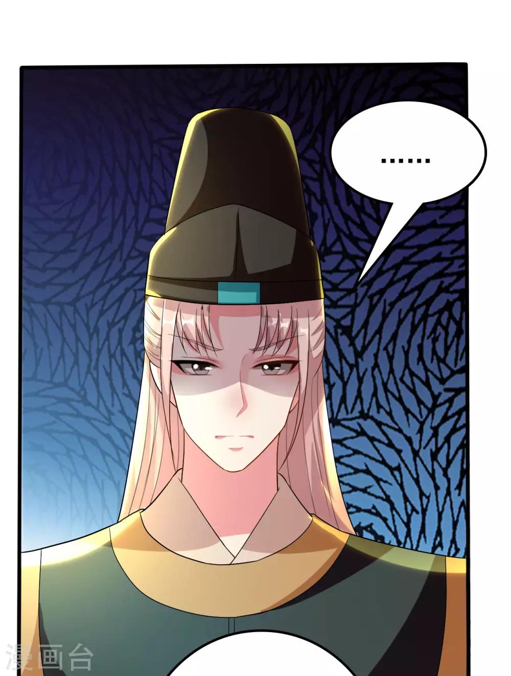 🍝坏心王爷别惹我 第91话 世子失恋 第20页