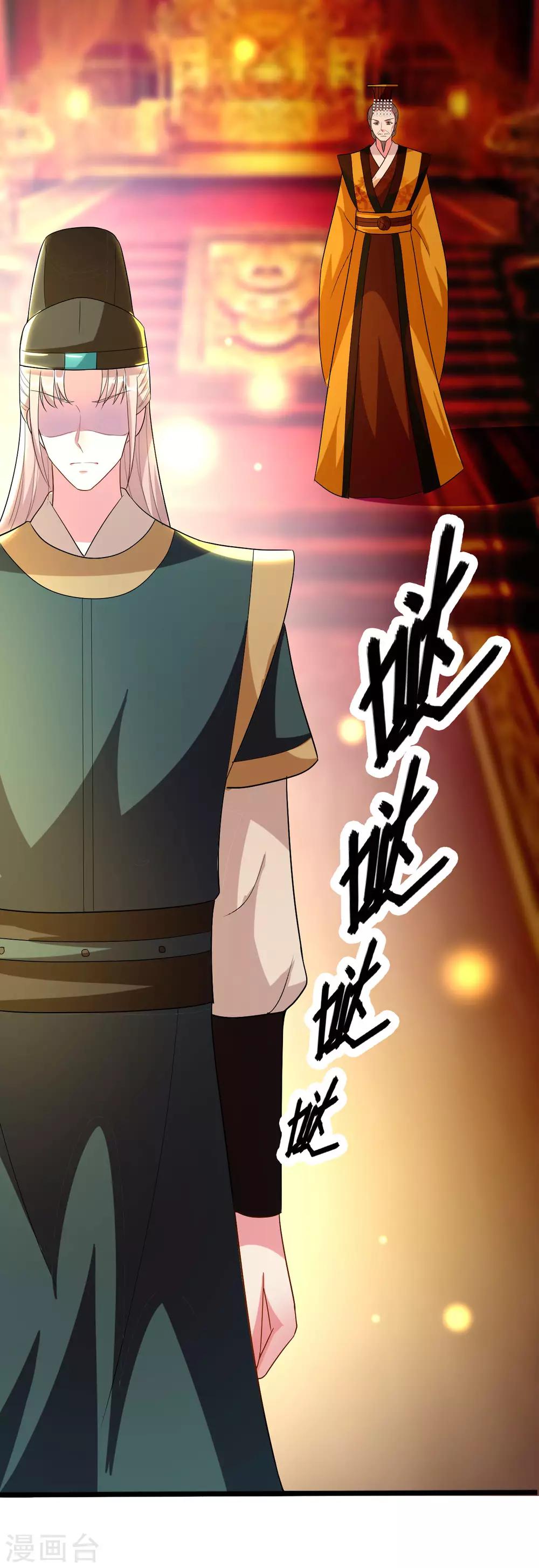 🍝坏心王爷别惹我 第91话 世子失恋 第22页