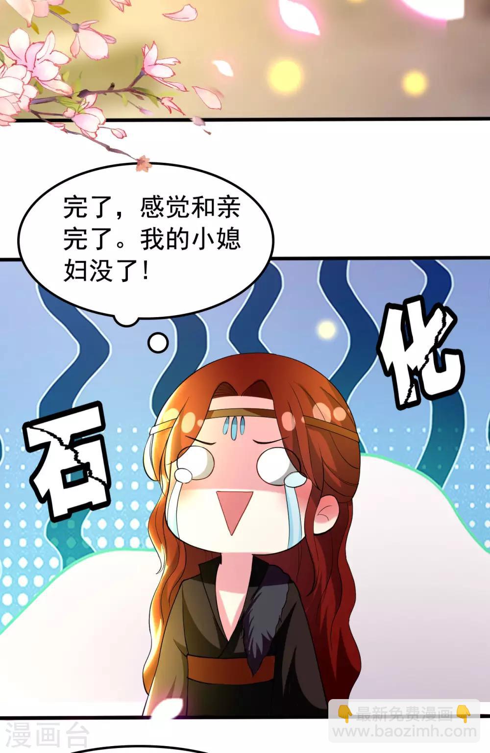 🍝坏心王爷别惹我 第91话 世子失恋 第27页
