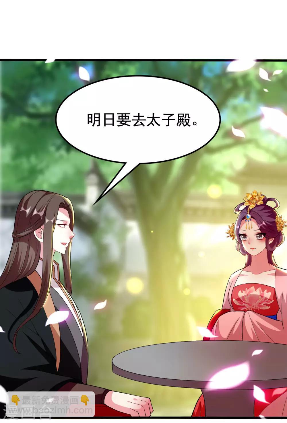 🍝坏心王爷别惹我 第93话 阴谋诡计 第14页