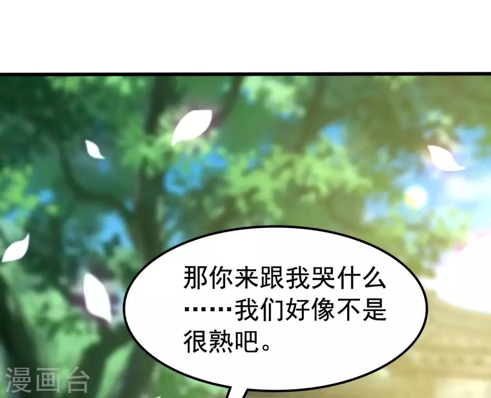 🍝坏心王爷别惹我 第93话 阴谋诡计 第4页