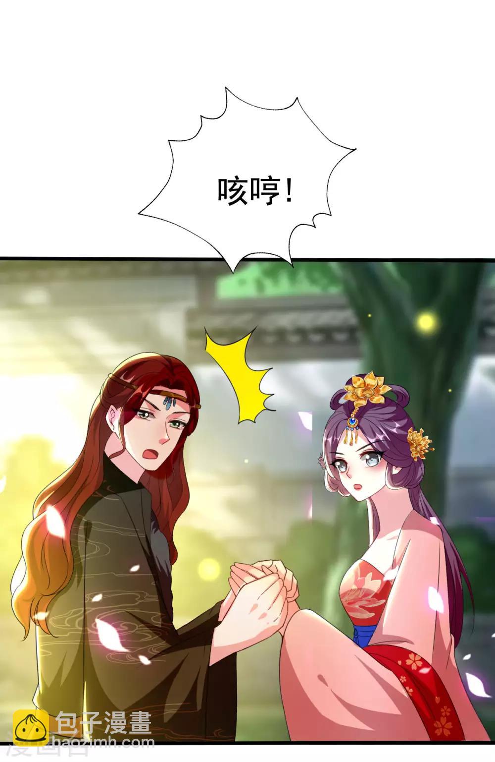 🍝坏心王爷别惹我 第93话 阴谋诡计 第8页